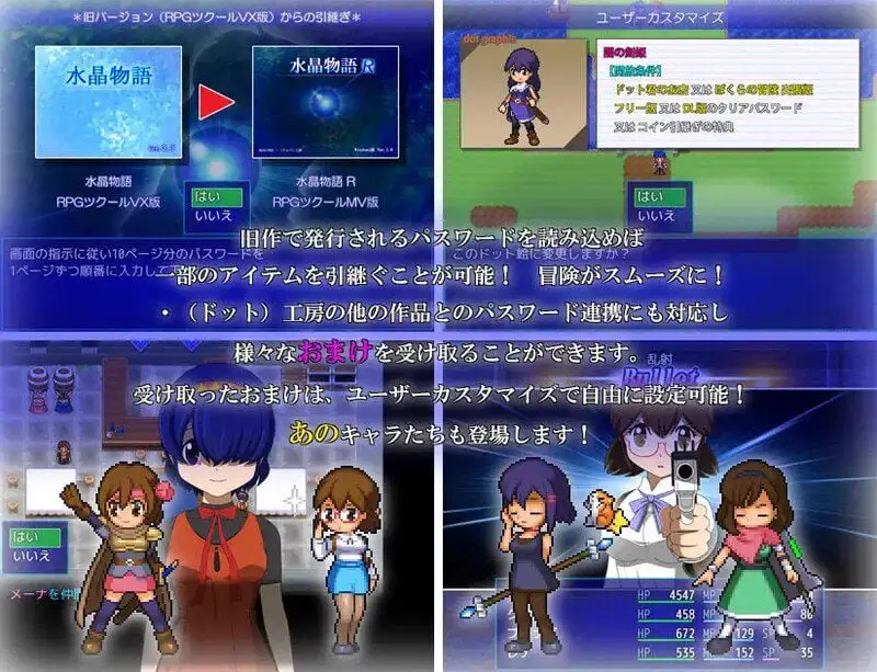 2190【回合RPG/动态/汉化】水晶物语R（水晶物語R）V2.6.2 内嵌AI汉化