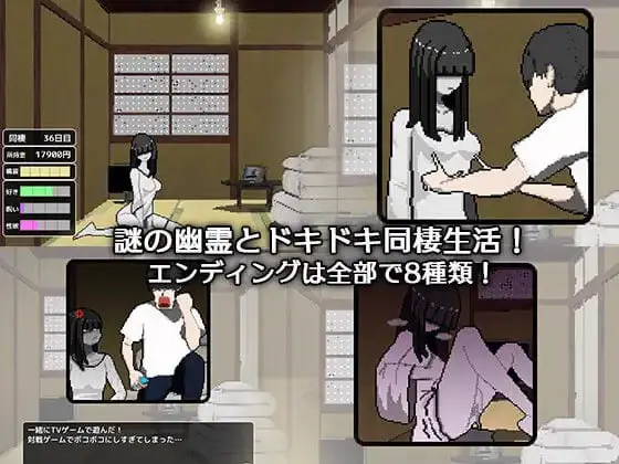 2196【SLG/AI汉化/像素动态】与幽灵的同居生活 幽霊との生活