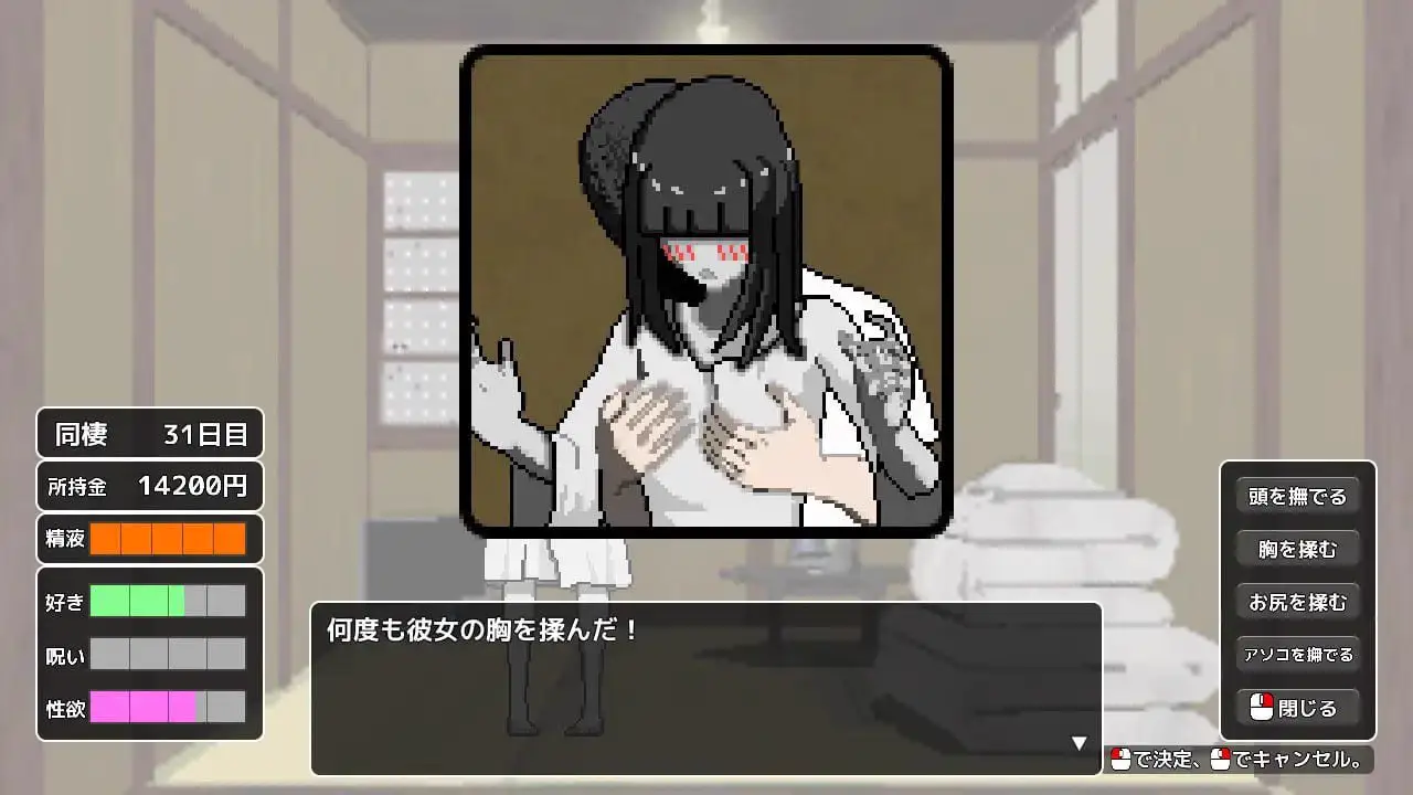 2196【SLG/AI汉化/像素动态】与幽灵的同居生活 幽霊との生活