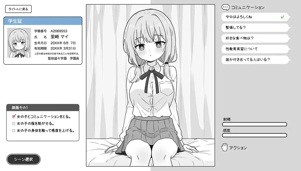 2197【SLG/动态/触摸/AI汉化/PC+安卓joi】双马尾少女与性教育实习 おさげガールと性教育実習