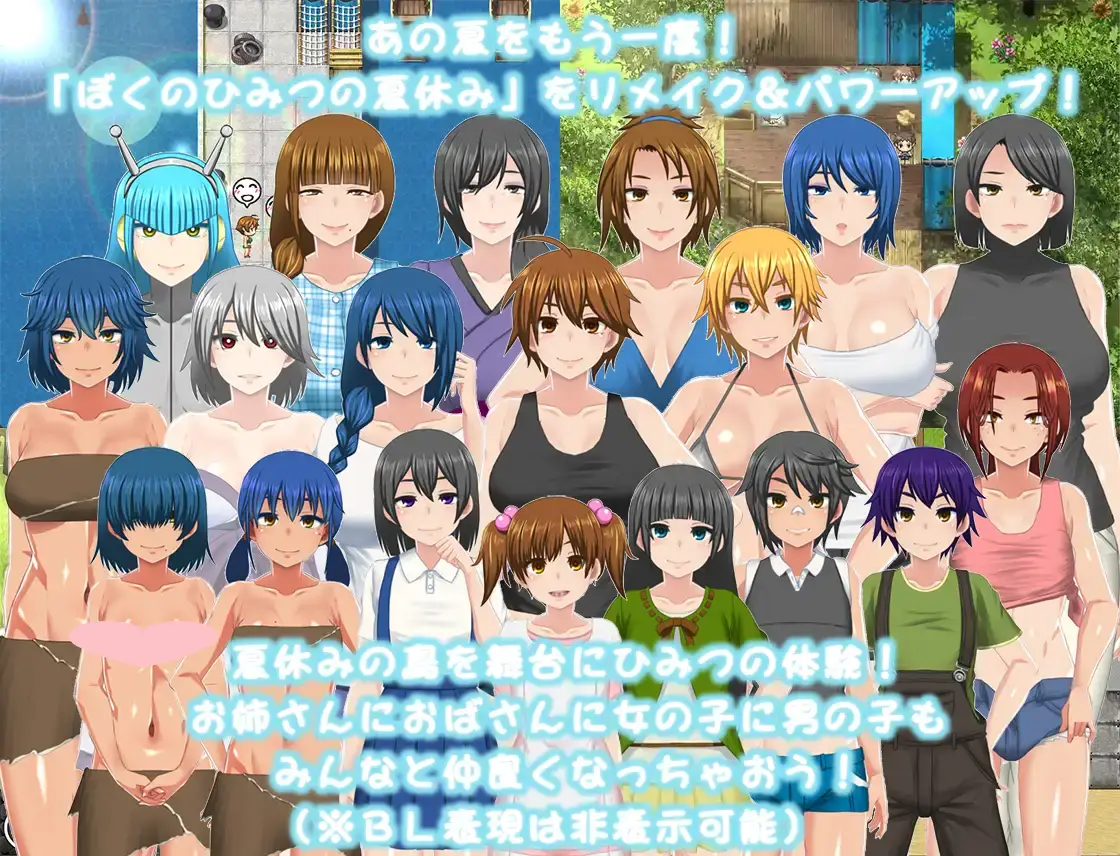 2944【精品RPG/动态/AI汉化】我秘密的暑假时光 🌸 ぼくのひみつの夏休み はなまる v1.1.0