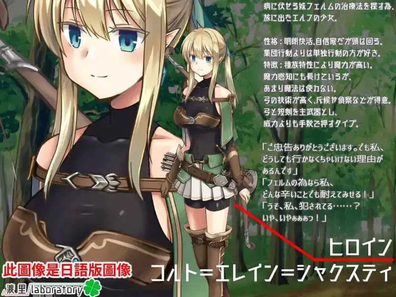 2206【ADV/触手/异种/官中】终焉之森 終わりの森 -Forest of soul slave-