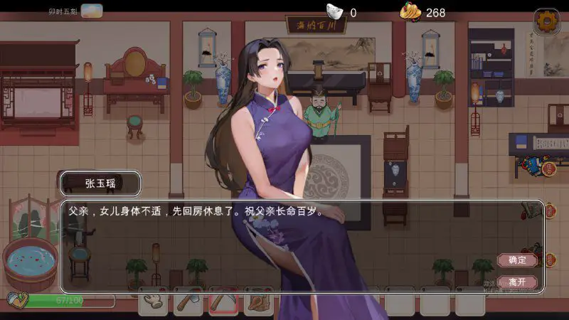 2217[RPG/官中/步兵] 古代风流传-STEAM官方中文步兵版+魅魔DLC+仙界春节篇DLC
