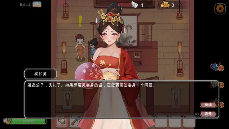 2217[RPG/官中/步兵] 古代风流传-STEAM官方中文步兵版+魅魔DLC+仙界春节篇DLC
