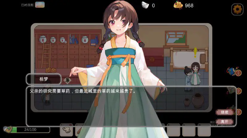2217[RPG/官中/步兵] 古代风流传-STEAM官方中文步兵版+魅魔DLC+仙界春节篇DLC