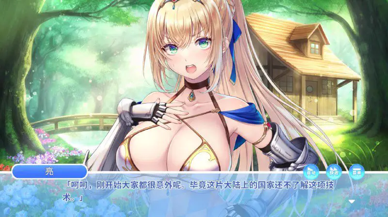 2220[SLG/中文/1G] 我的异世界重生~Kuri Kuri Click! 2 ~官中无修版