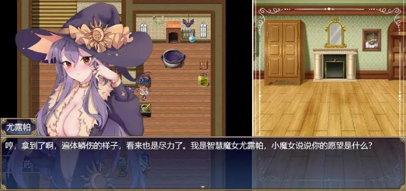 2224[RPG/汉化/1.1G] 魔女秘药 Ver1.16 官方中文步兵版