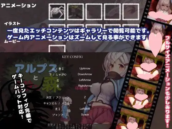 2236【精品ACT/汉化】阿尔卑斯与危险之森 アルプスと危険な森中文汉化版+CG