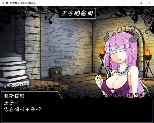 2244[养成类SLG/汉化/PC+安卓] 魔王使魔 ver1.08 精翻汉化版+存档