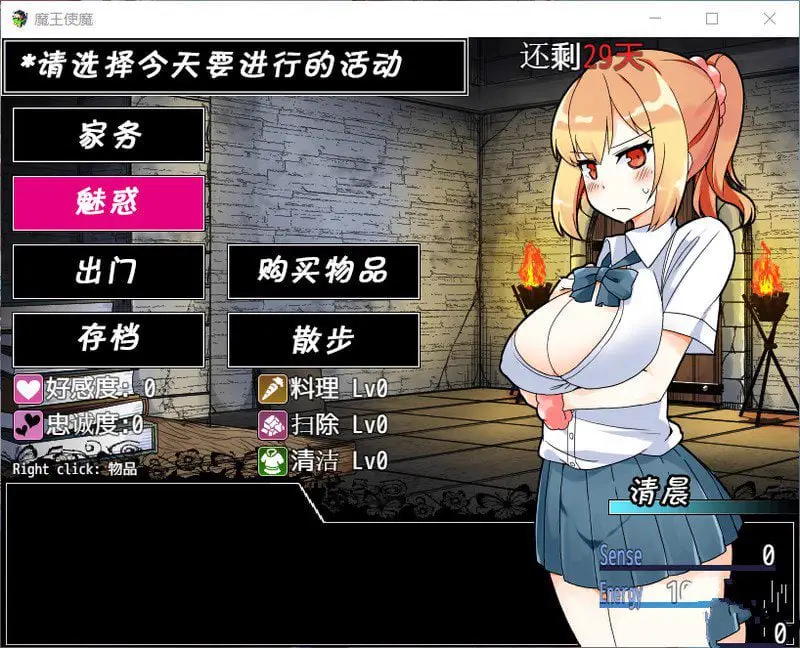 2244[养成类SLG/汉化/PC+安卓] 魔王使魔 ver1.08 精翻汉化版+存档