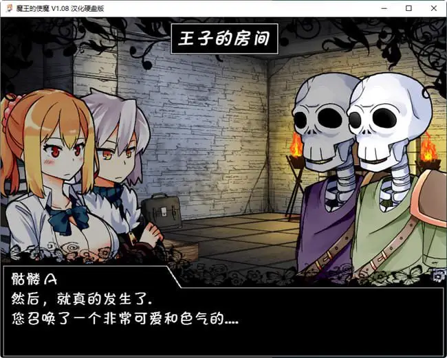 2244[养成类SLG/汉化/PC+安卓] 魔王使魔 ver1.08 精翻汉化版+存档