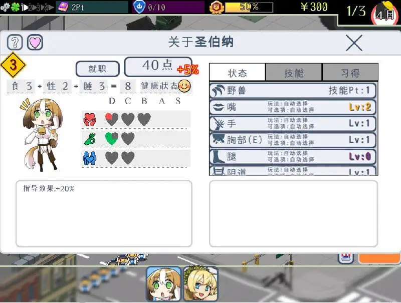 2257[经营SLG/汉化/动态/CV] 怪物娘学园モン娘学園 V1.31 DL官方中文版