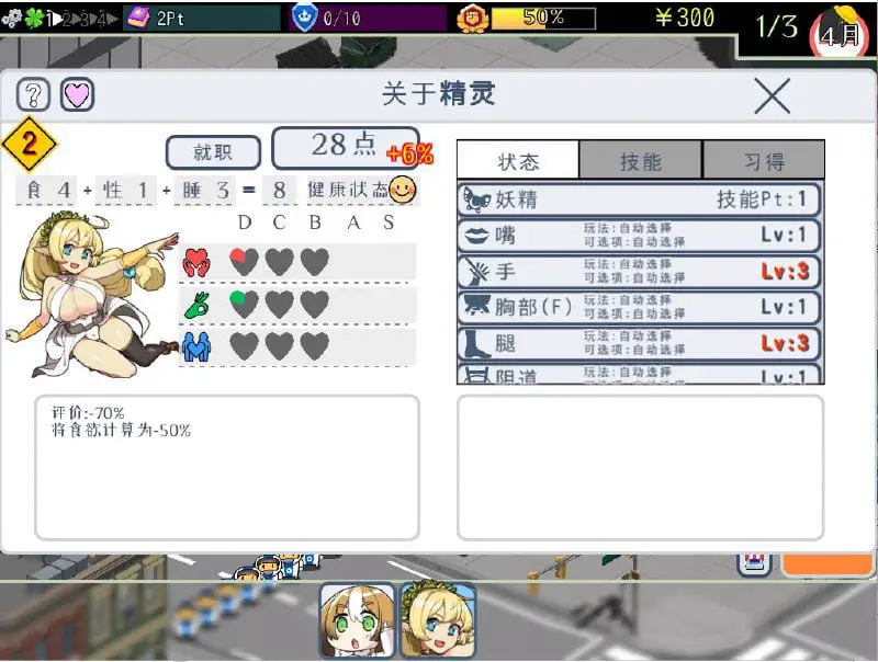 2257[经营SLG/汉化/动态/CV] 怪物娘学园モン娘学園 V1.31 DL官方中文版