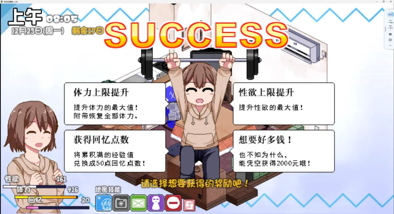 10770补档【爆款神作SLG/官中/全动态】冬日狂想曲 v1.04【PC+安卓joi+安卓】+作弊码6221