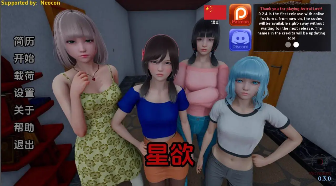 4232[神作亚洲风SLG/卡牌]灵魂欲望 星体欲望 Astral Lust 0.3.1c 官方中文/PC+安卓 官方中文步兵版+作弊 [13.9G]