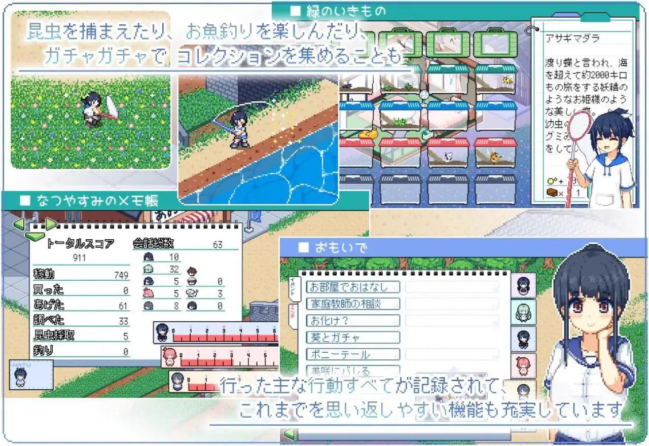 5777[爆款SLG/像素全动态]寻找夏日的宝藏 乡间拾趣夏日谈 夏之寻物 なつのさがしもの夏之寻物 官中步兵 PC+安卓+全CG存档