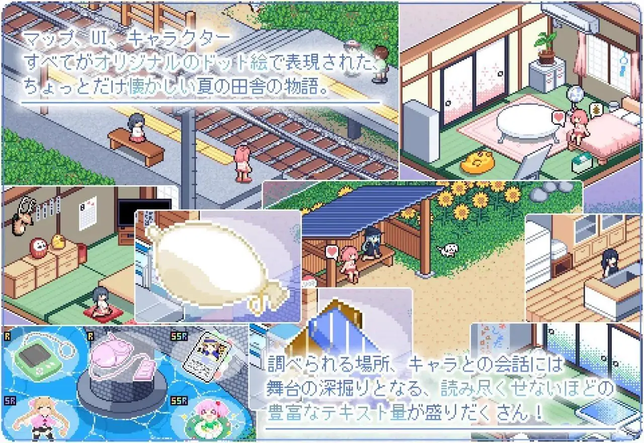 5777[爆款SLG/像素全动态]寻找夏日的宝藏 乡间拾趣夏日谈 夏之寻物 なつのさがしもの夏之寻物 官中步兵 PC+安卓+全CG存档