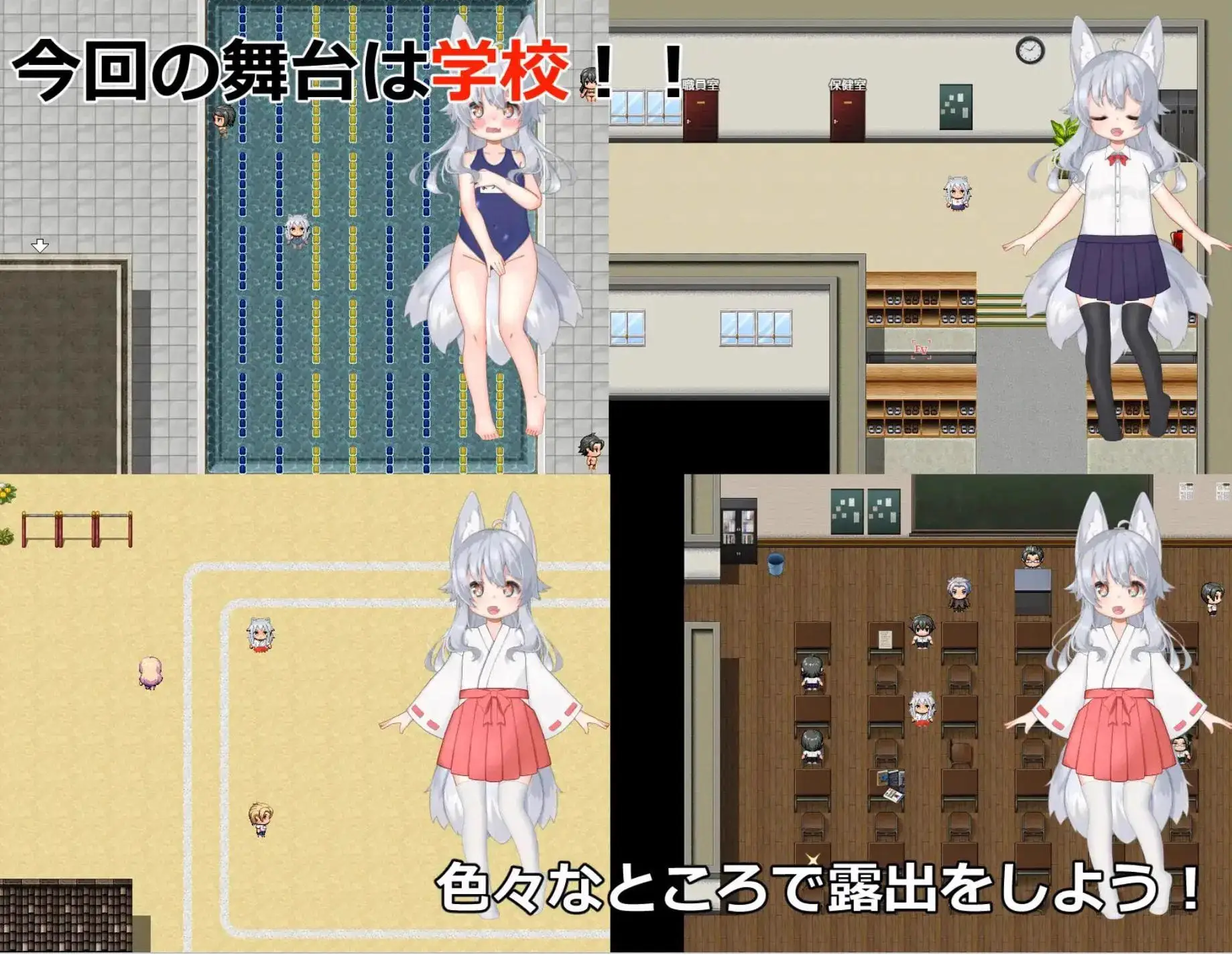 3859[RPG/萝莉/露出/动态] 悠露子的校园露出生活 よろずの学園露出生活~Fox Exhibitionism~ AI汉化版 [PC+安卓-13.80G]
