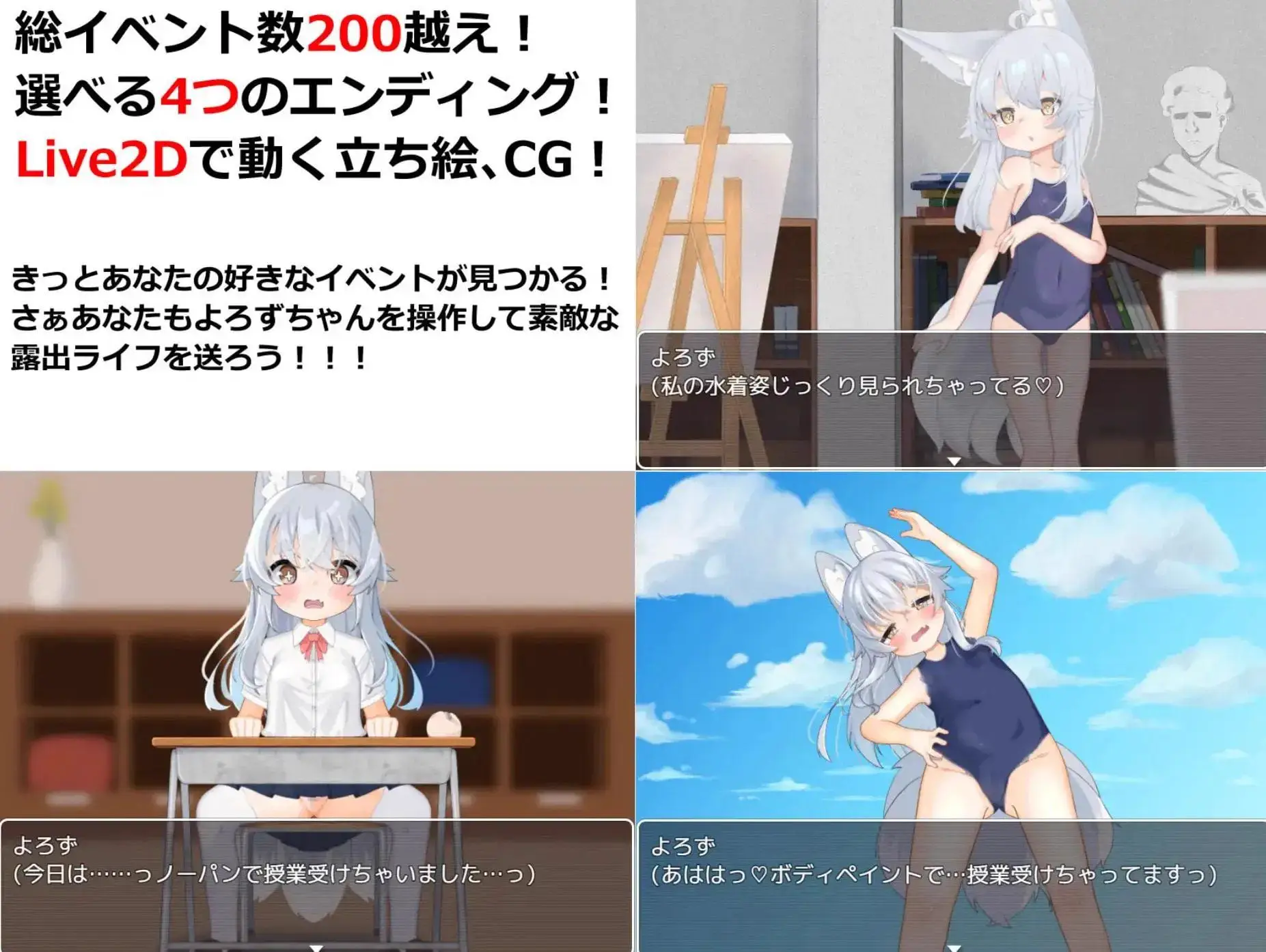 3859[RPG/萝莉/露出/动态] 悠露子的校园露出生活 よろずの学園露出生活~Fox Exhibitionism~ AI汉化版 [PC+安卓-13.80G]