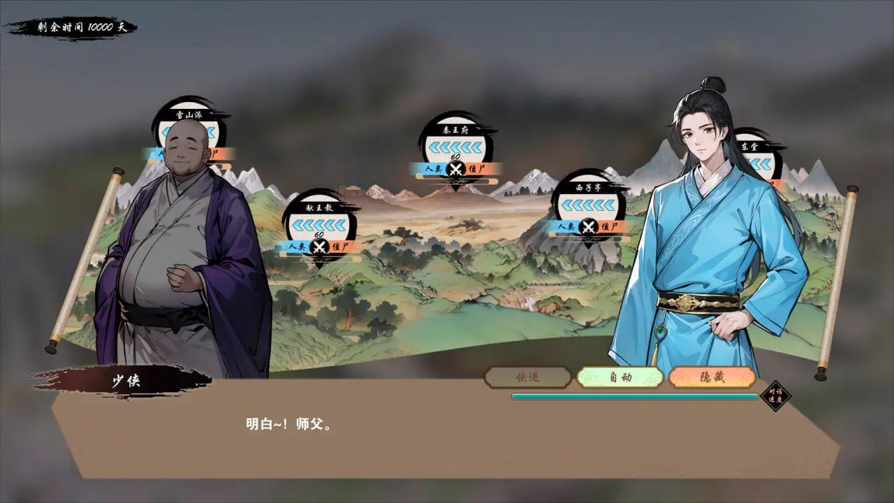 4303[国风肉鴿ACT]桃色武林/雙修武林 Steam官方中文版