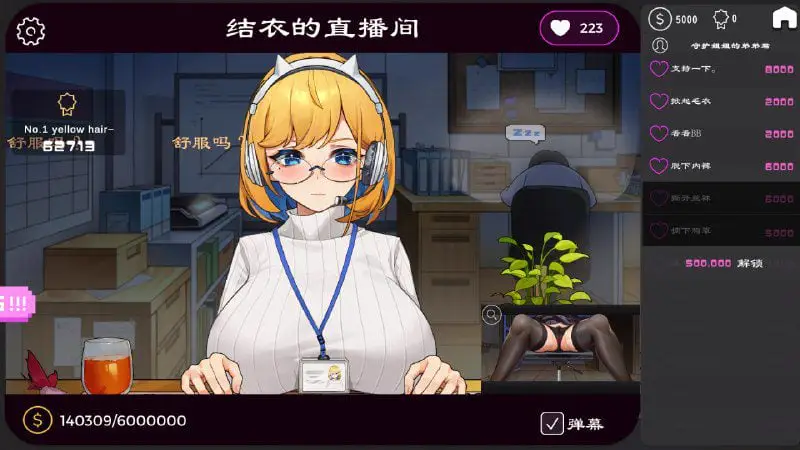 2845[SLG/官中//PC+安卓] 冲击！OL姐姐的办公室银荡直播衝撃!OL姉ちゃんのオフィスライブ配信V1.26官方中文版