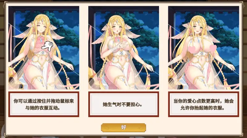 2292[SLG/汉化/休闲] 惹火的苏卡-湿西瓜 Wet Watermelon STEAM官中无修版