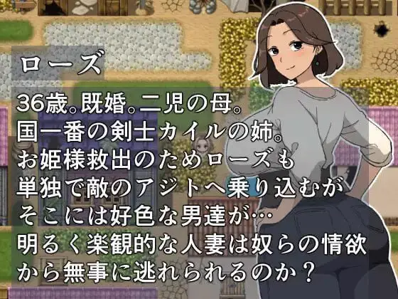 2418【探索RPG/被NTR/汉化/PC+安卓】公主营救任务 玫瑰篇（お姫様救出クエスト ローズ編）V1.0 内嵌AI汉化+作弊码