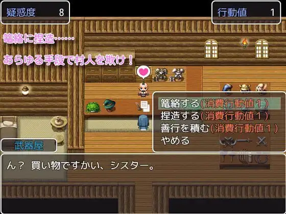 2299【探索RPG/色诱男受/汉化/PC+安卓】你是魅魔吗（汝は淫魔なりや?）V1.0.2 内嵌AI汉化
