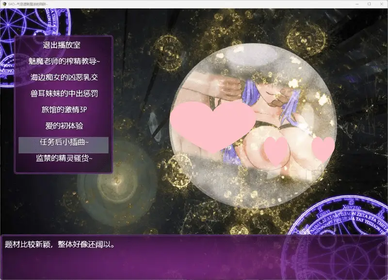 2310[浅上藤奶/RPG/动态/NTR/隐奸 ] 第一部 SAO~气息遮断魔法的陷阱~PART I 完结版 附真·全CG存档