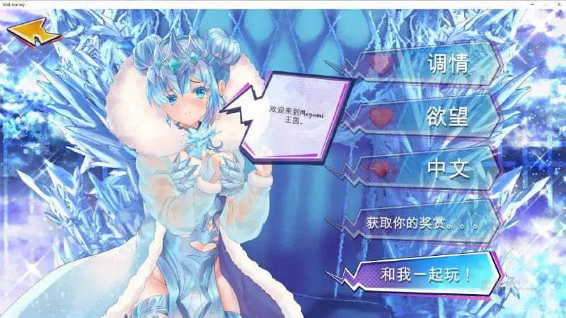 2312[互动SLG/中文/全动态] 狂野之旅 Wild Journey STEAM官方中文步兵版