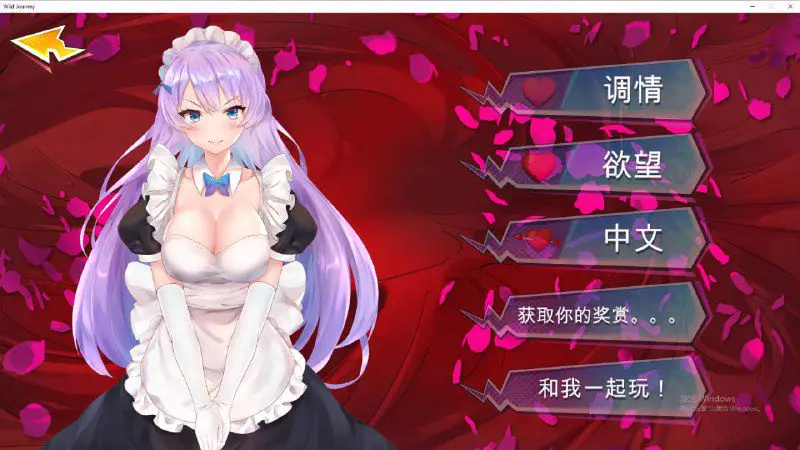 2312[互动SLG/中文/全动态] 狂野之旅 Wild Journey STEAM官方中文步兵版