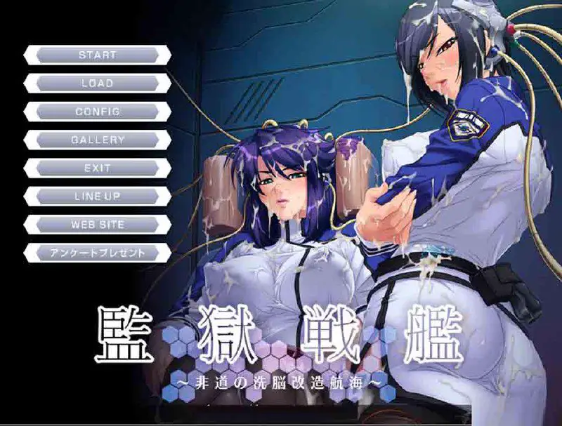 2330[经典神作ADV/汉化/全动态/PC+安卓kr] 监狱战舰 系列：游戏+动画 全系列汉化版大合集