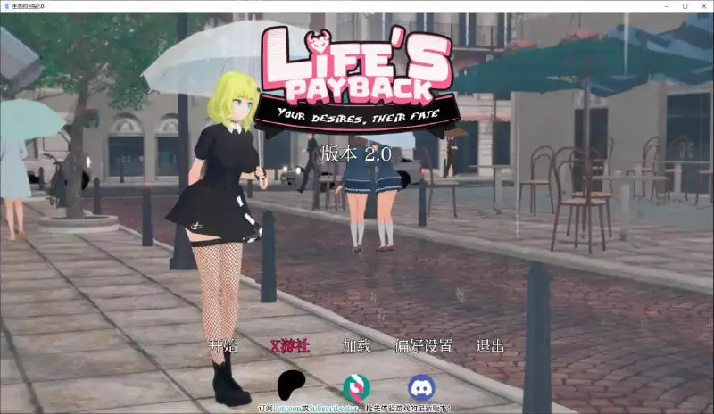 2344【日系SLG/AI汉化/沙盒/PC+安卓】生活的回报 2.0 版