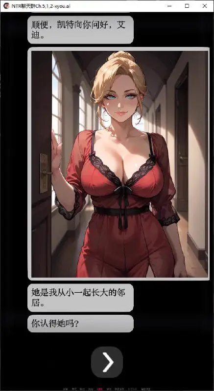 2345【日系SLG/AI汉化/2D/PC+安卓】NTR聊天群 Ch.5,1,2 AI汉化版