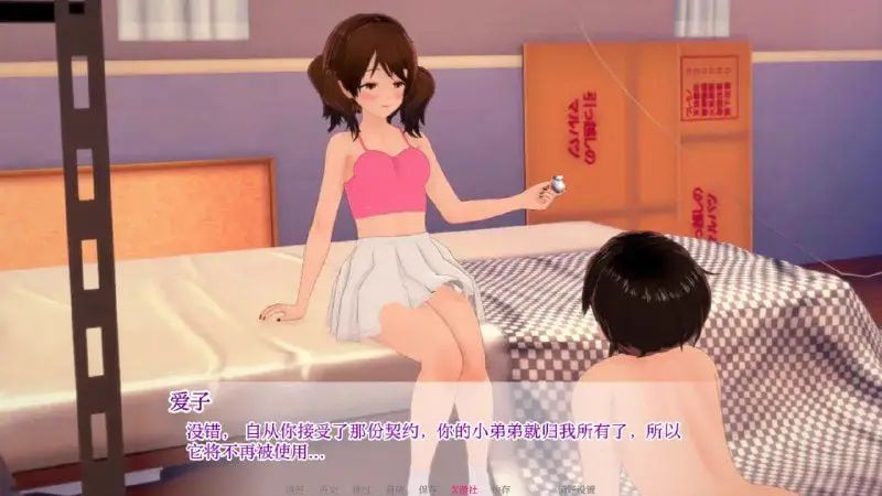 2350【日系SLG/AI汉化/3D/PC+安卓】向我的女神投降 1.30 AI汉化版