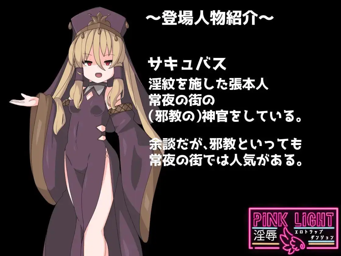 2356【精品RPG/AI汉化】PINK LIGHT 淫辱色情陷阱地牢 PINK LIGHT 淫辱エロトラップダンジョン v1.1.2