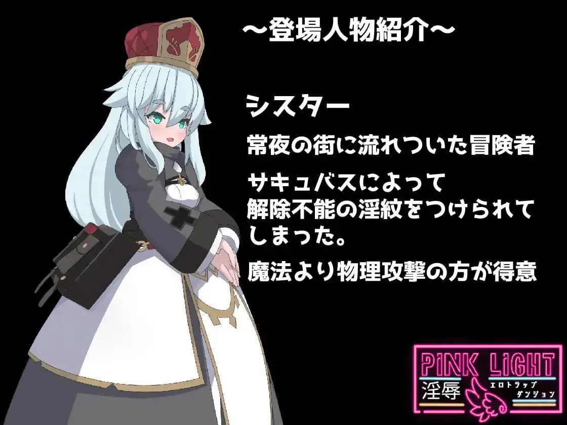 2356【精品RPG/AI汉化】PINK LIGHT 淫辱色情陷阱地牢 PINK LIGHT 淫辱エロトラップダンジョン v1.1.2