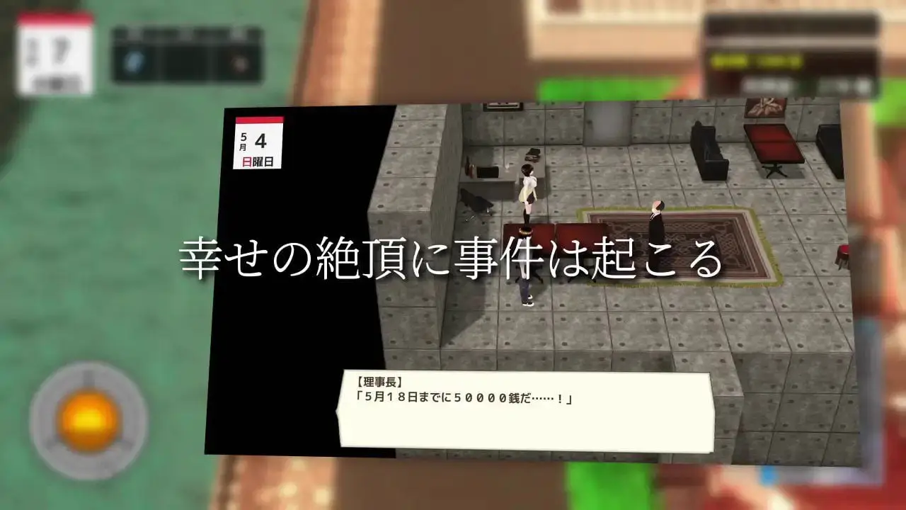2921【沙盒SLG/3D/全动态/汉化】与夕阳一同坠落的你。(夕日と共に堕ちる君。)v1.2 AI汉化