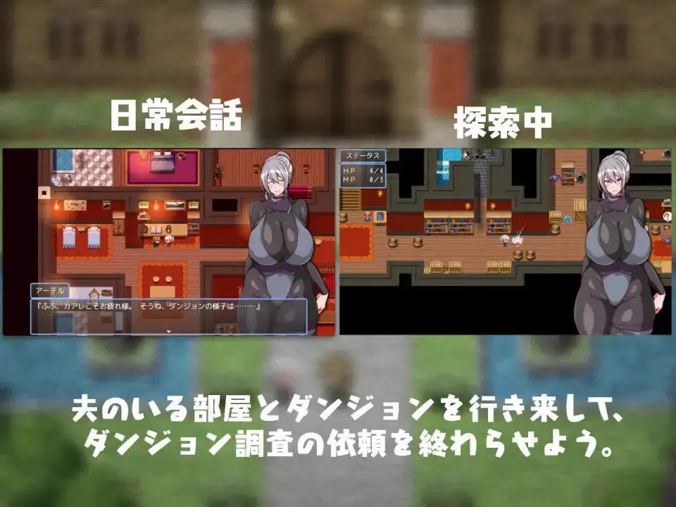 2421【探索RPG/被NTR/汉化/PC+安卓】今天可能晚点回家… ～把人妻调教成淫荡的堕落玩具～（今日は帰りが遅いかも… ～人妻を調教してドスケベに堕としてやる～）V1.0 内嵌AI汉化+作弊码