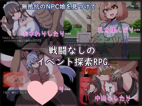2371【探索RPG/路人X/汉化/PC+安卓】NPC女孩成瘾对策（NPC娘シャブ(MOD)漬け戦略）V2.0 内嵌AI汉化