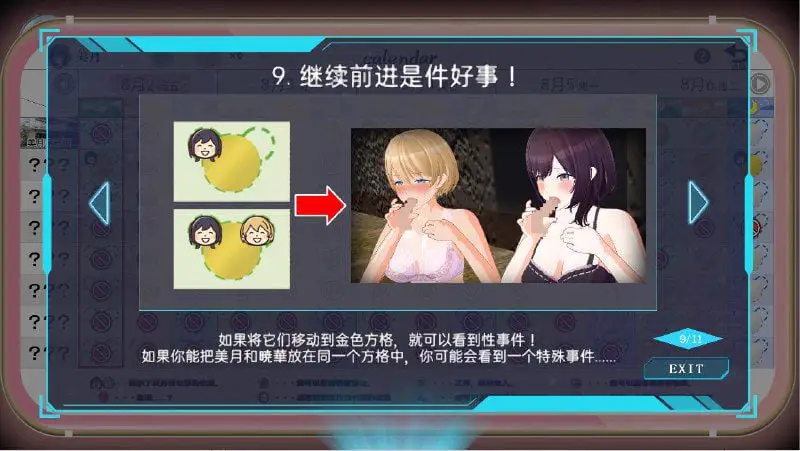 2381[SLG/汉化/2.8G] 外观·黑客 LOOK.hac -ルック ハック-V2.2 官方中文版