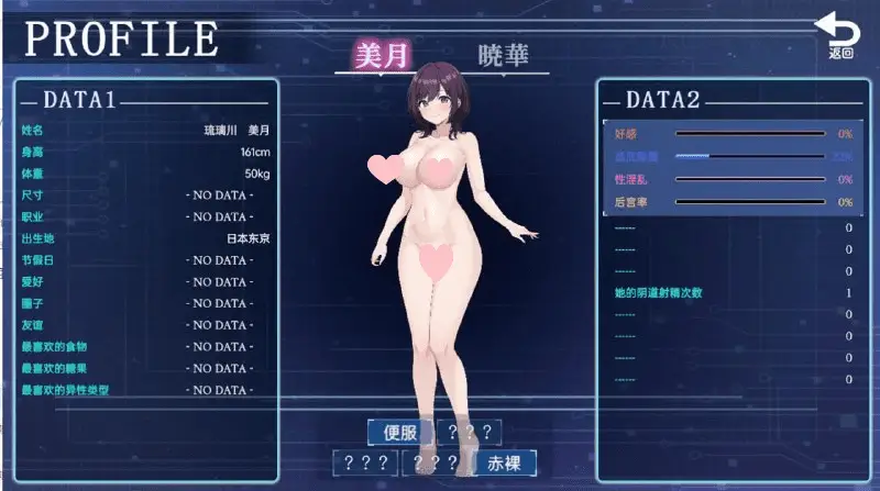 2381[SLG/汉化/2.8G] 外观·黑客 LOOK.hac -ルック ハック-V2.2 官方中文版