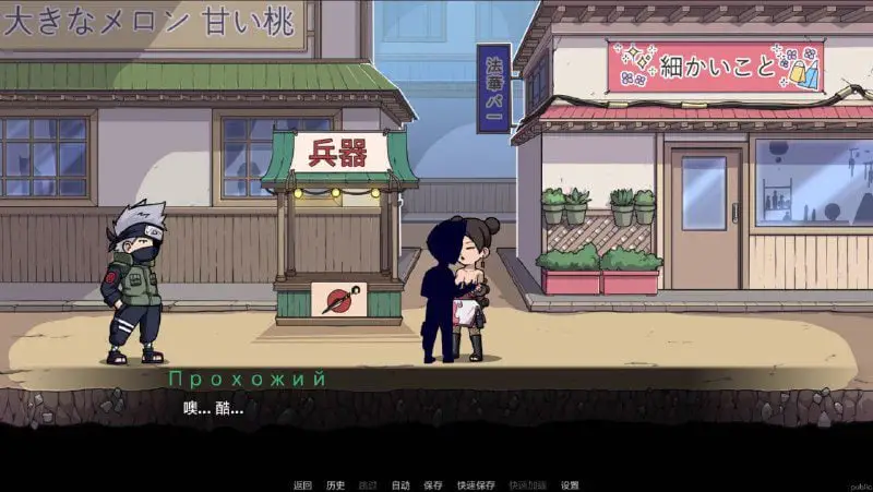 16699[同人/SLG/沙盒]纲手卷轴 Tsunade’s Scroll v0.25 AI汉化版【PC+安卓/1.41G/更新】14318