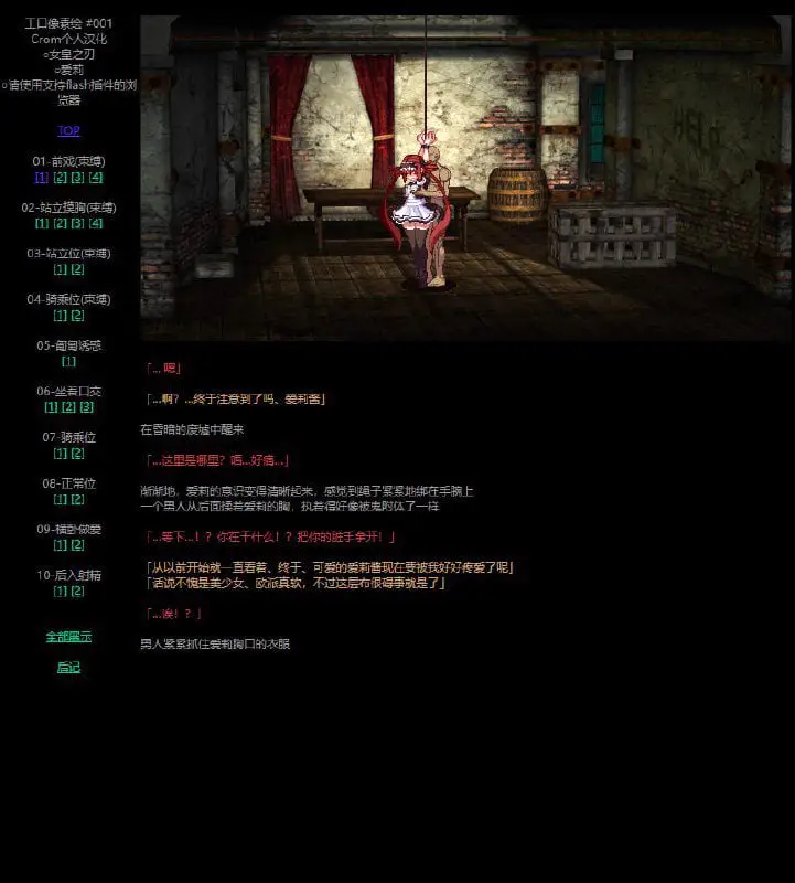 2393[SLG/汉化/动态像素/NTR]女皇之刃爱莉+零之使魔 エロドット #001-002汉化版
