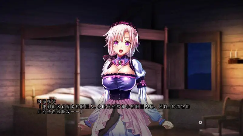 2396[ADV/汉化/6.3G]巨欧派幻想4 修道士阿斯托尔巨欧派ファンタジー４-修道士アストル 汉化版