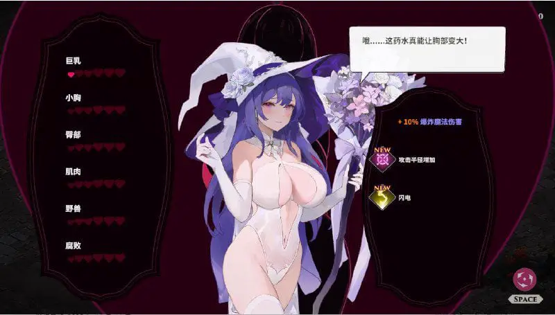 2399[SLG/汉化/400M]婚礼女巫-Build.12620735-STEAM官方中文版+全DLC