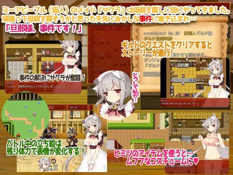 2406[RPG/汉化/350M]召唤猫耳喵！喵喵女仆的寻亲奋斗记汉化版附全CG攻略