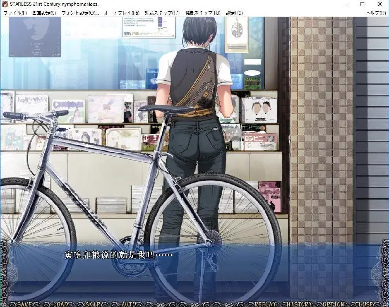 2407[日式ADV/社保大作/汉化/全配音]背徳之馆 背徳の馆 STARLESS 最终汉化步兵版+全CG存档