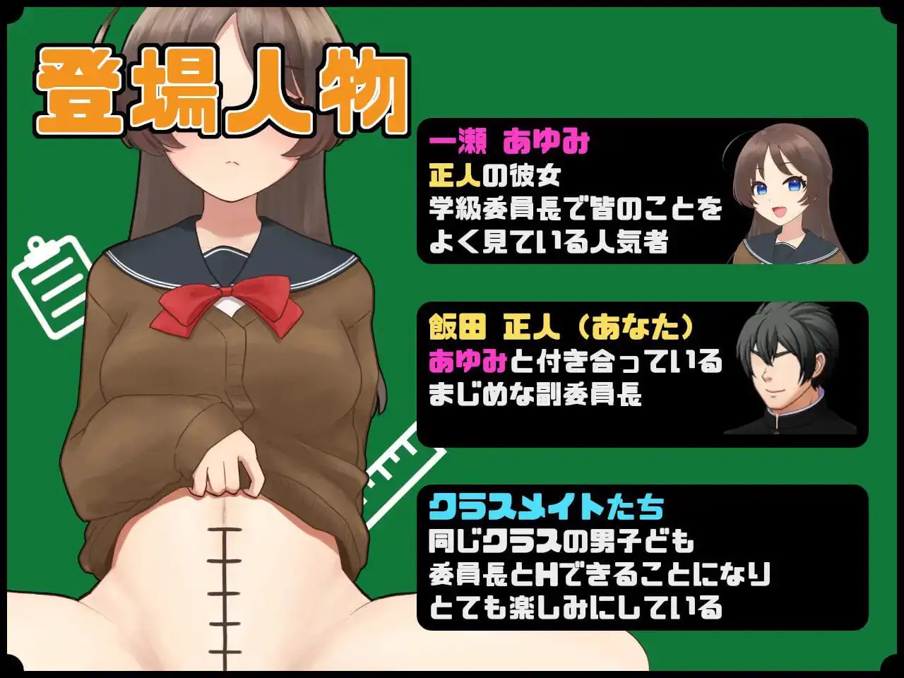 3136探索RPG/被NTR/汉化】和女友一起量丁丁~班上男生的丁丁尺寸表~(僕の彼女とチン長測定~クラスの男子のチンポ定規~)V1.0 AI汉化/PC+安卓