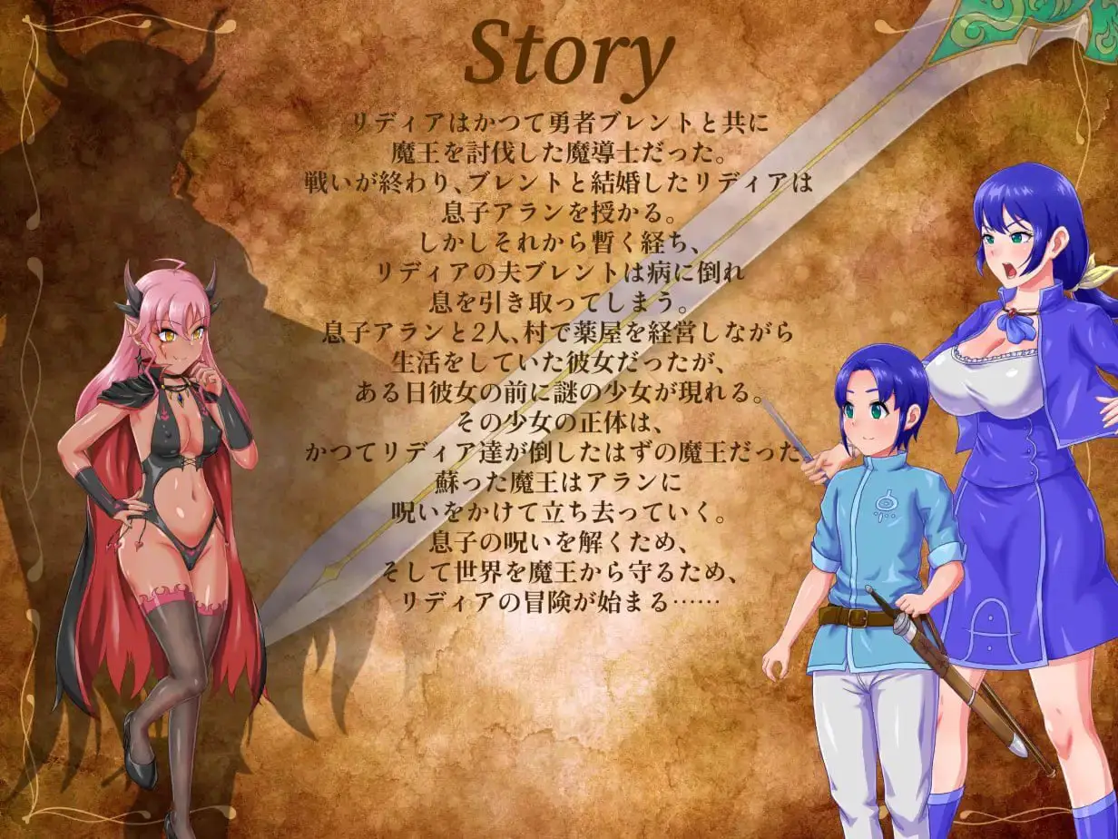 2420【回合RPG/被NTR/汉化/PC+安卓】Lydia 带着儿子的魔导士冒险（Lydia 子連れ魔導士の冒険）V1.01 内嵌AI汉化+作弊码